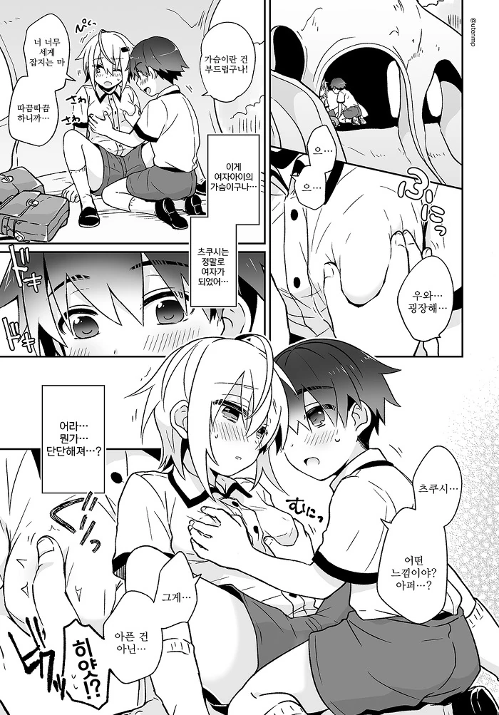 manga_653257_017_18f5d5549123.webp