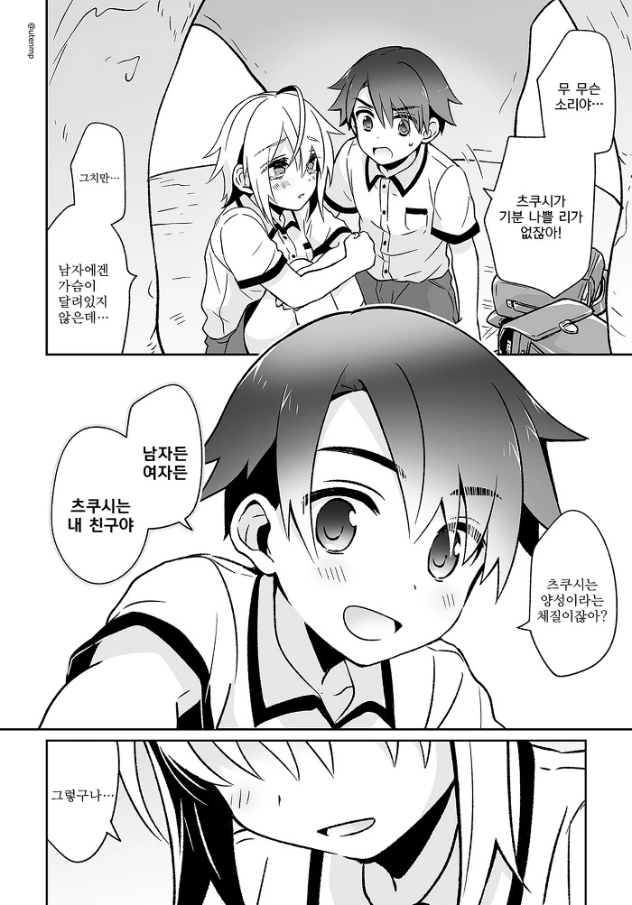 manga_653257_020_268691fc1d91.webp