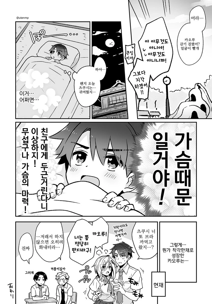 manga_653257_022_7fc52b272861.webp