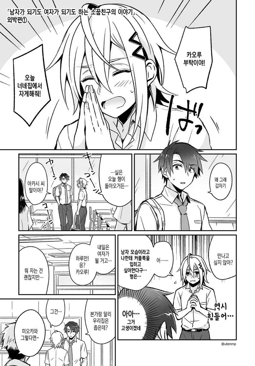 manga_653257_024_8581f5e8ef38.webp