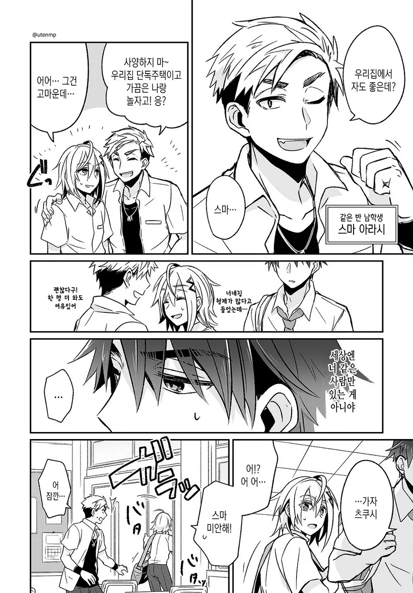 manga_653257_025_fc4e48a30e4d.webp