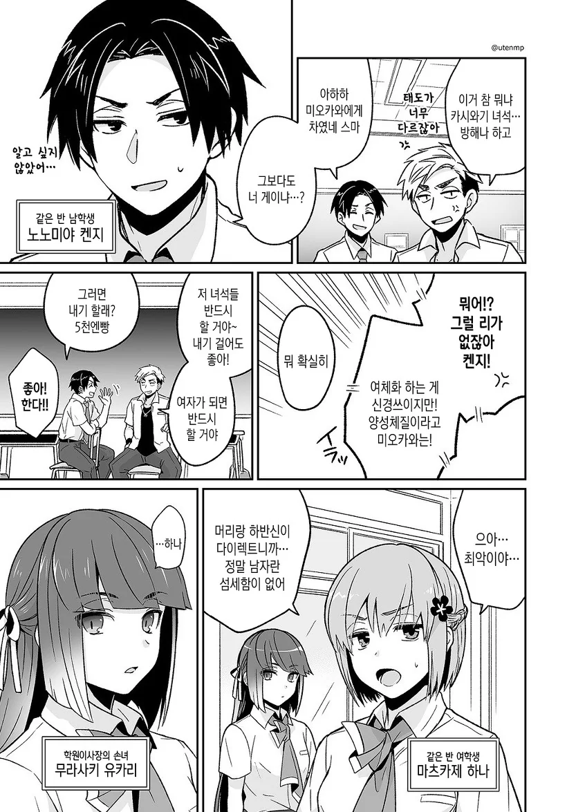 manga_653257_026_f4aa26aa3762.webp