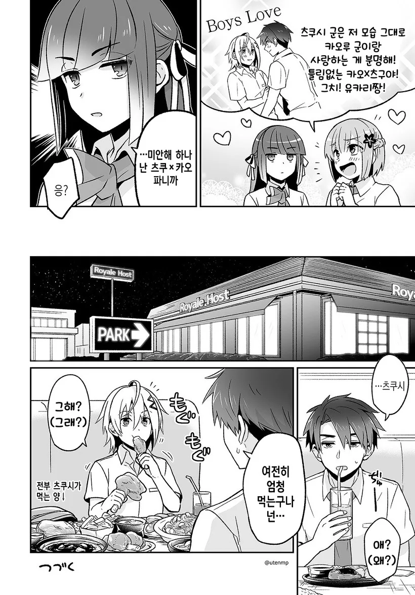 manga_653257_027_76aea865bc64.webp