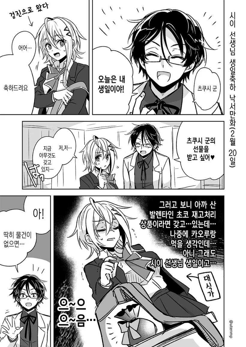 manga_653257_029_ed01b2ceae99.webp