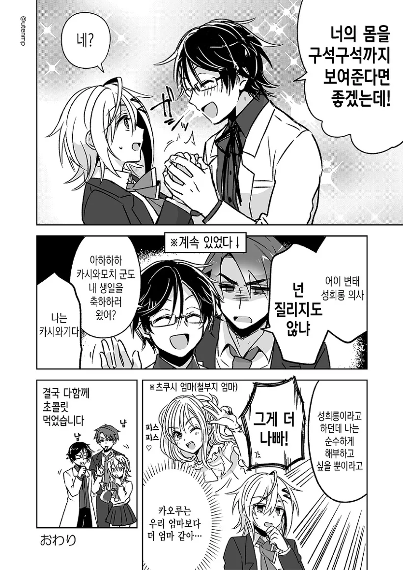 manga_653257_030_d57c0efb63e5.webp