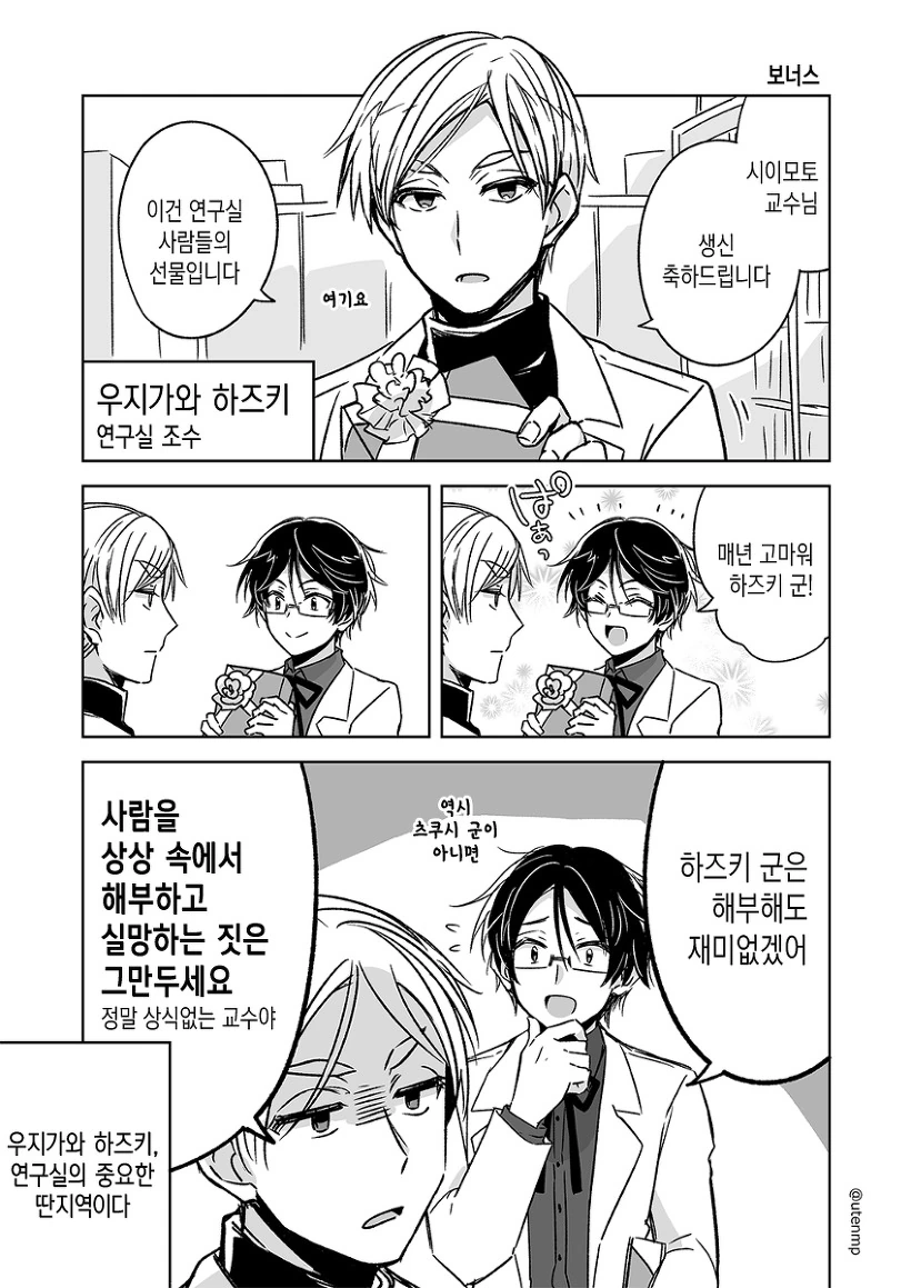 manga_653257_031_040b14744739.webp