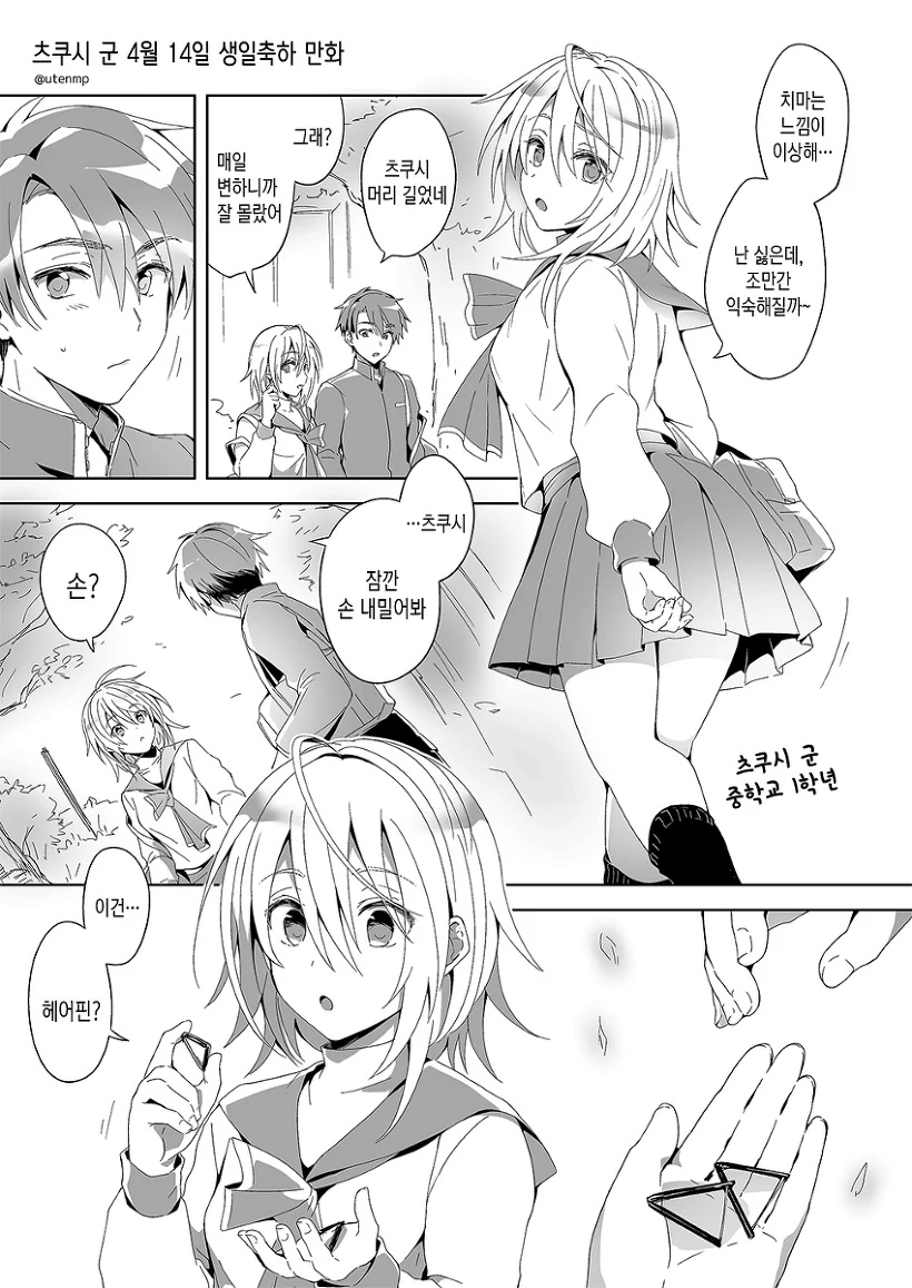 manga_653257_034_793e5b743fb6.webp