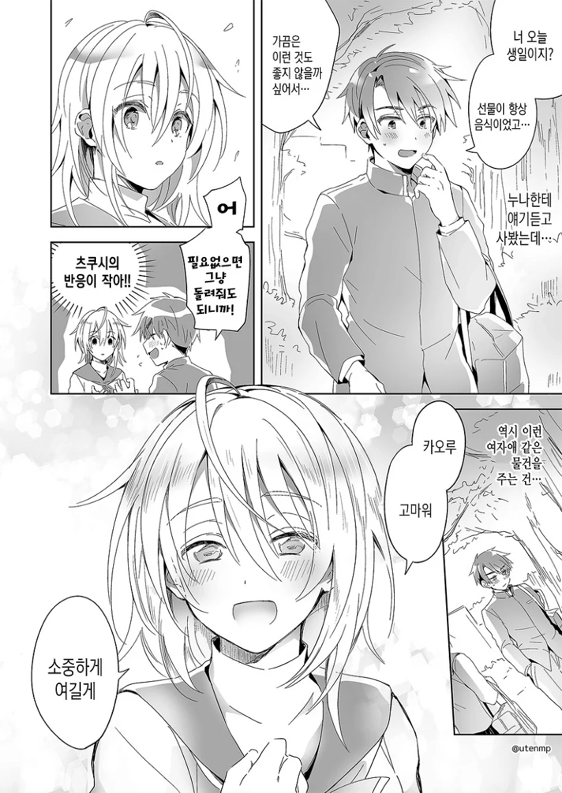 manga_653257_035_89e1de18d6f0.webp