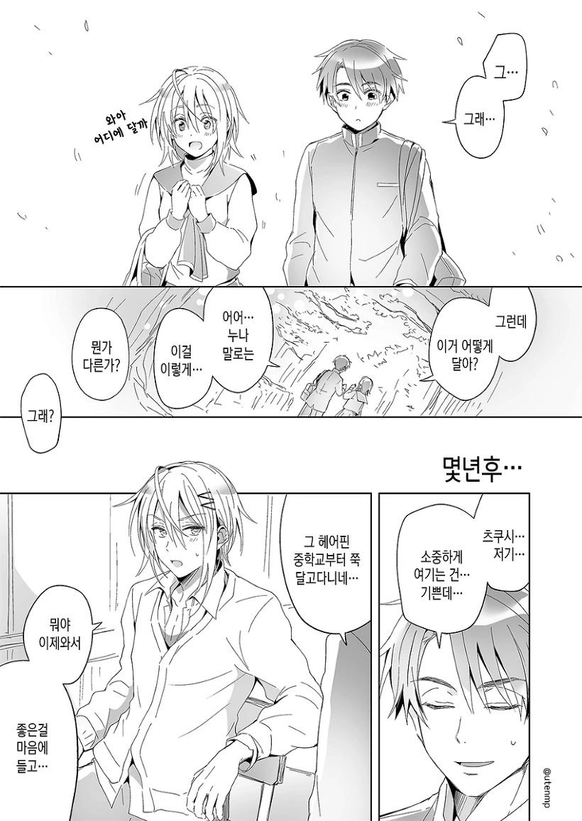 manga_653257_036_8f96bac9b456.webp