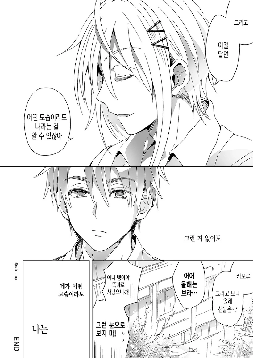 manga_653257_037_4a0d2c6c51c2.webp