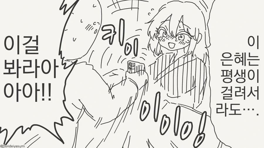 manga_65326544_004_cb91b82179e1.webp