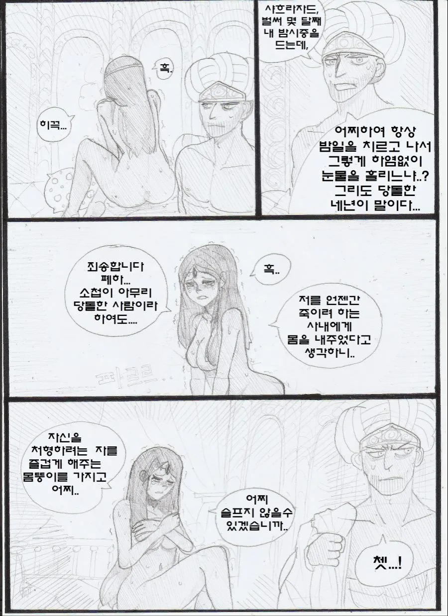 manga_653443_002_fd428911e9bf.webp