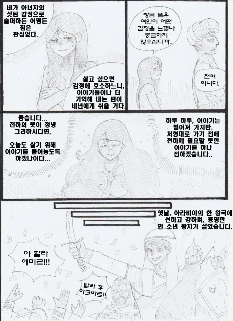 manga_653443_003_7903c8a25d25.webp