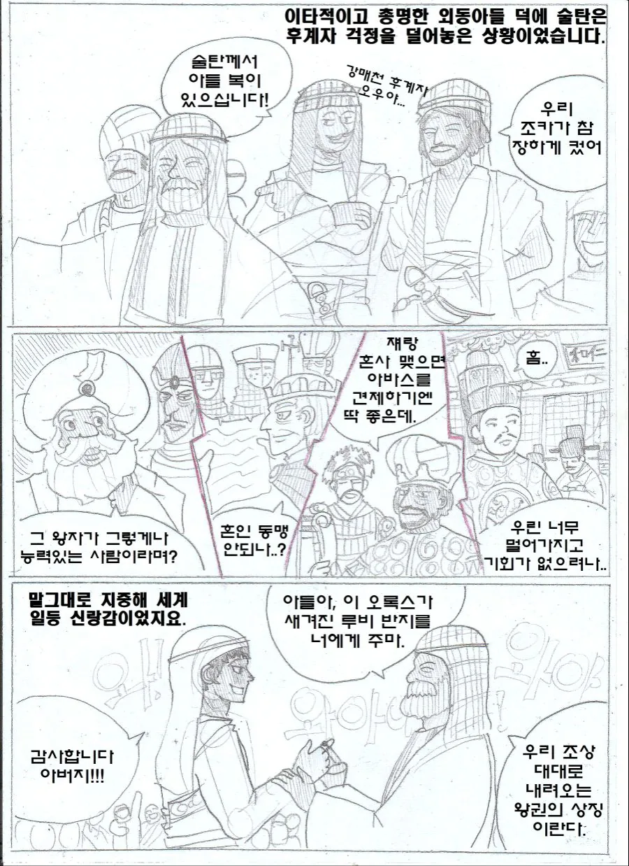 manga_653443_004_99748f9e5cd8.webp