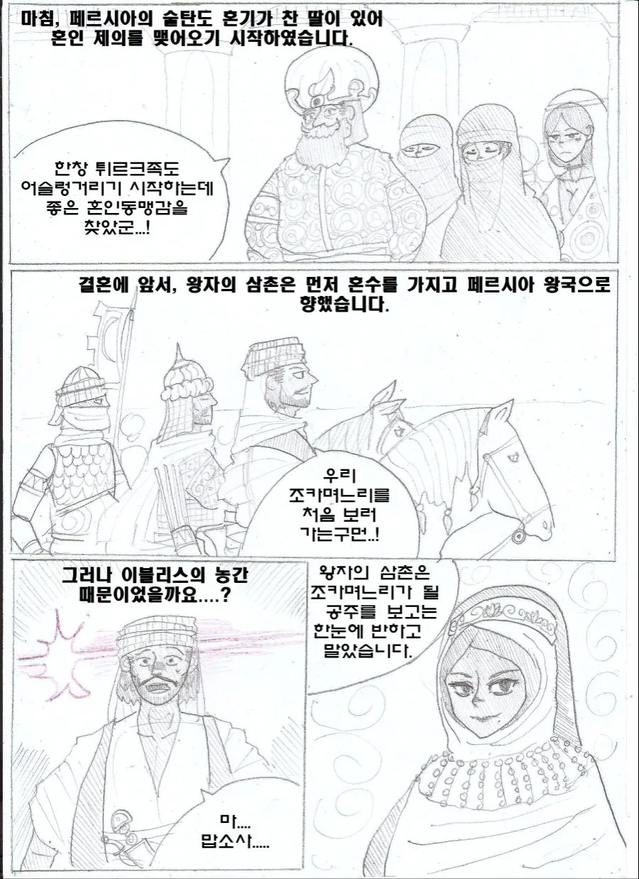 manga_653443_005_4a100336981b.webp