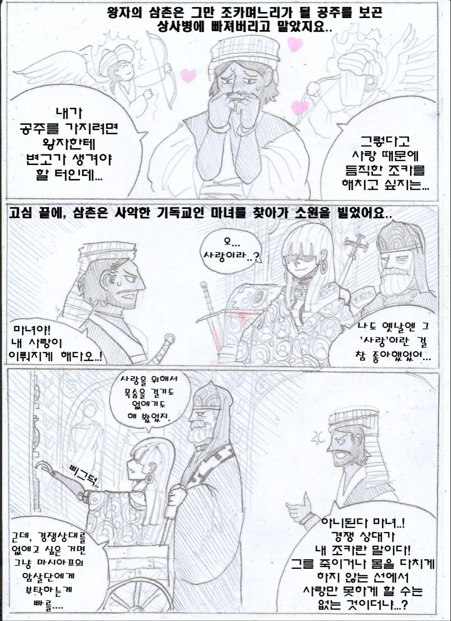 manga_653443_006_1eca22027627.webp
