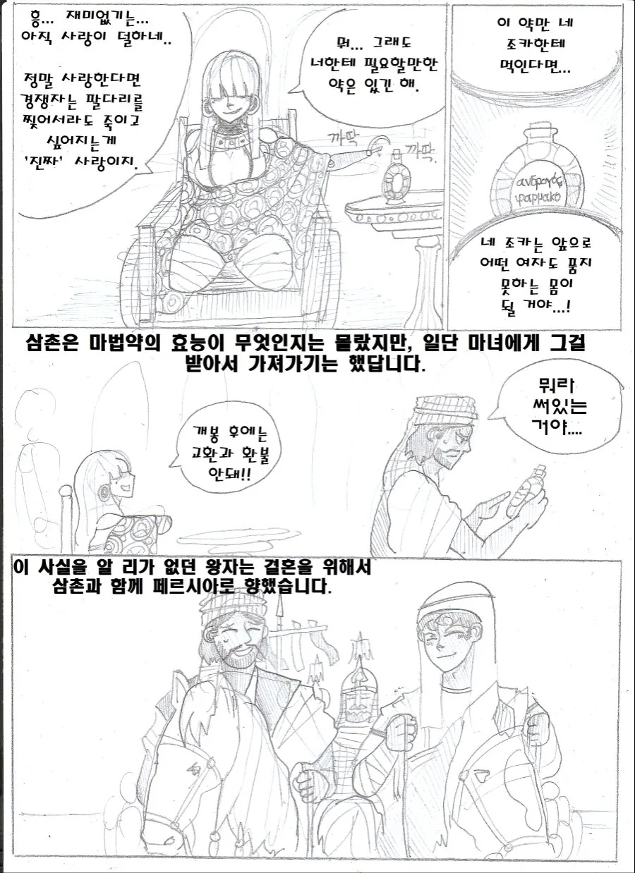 manga_653443_007_afa0bcd9e5a4.webp