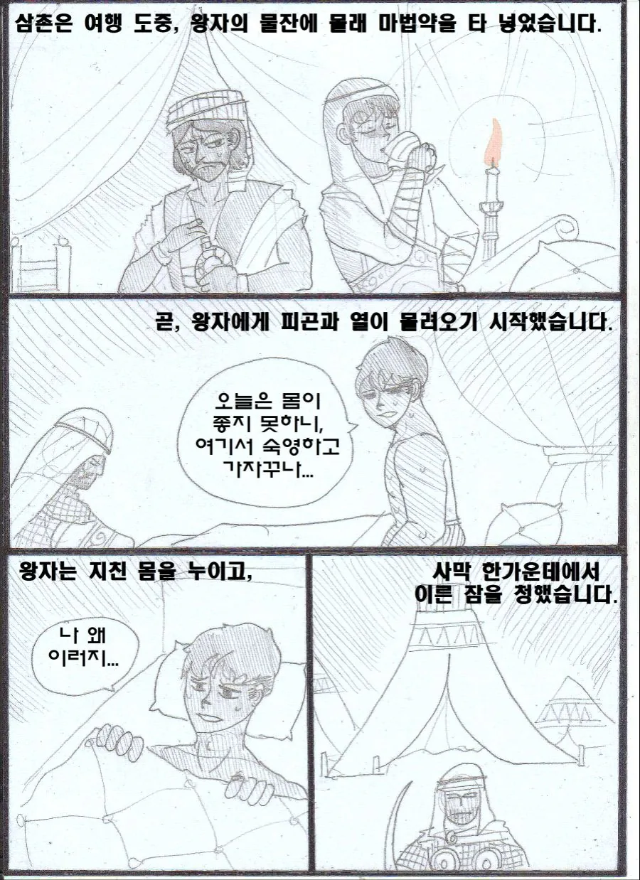 manga_653443_008_d65a138d2a89.webp