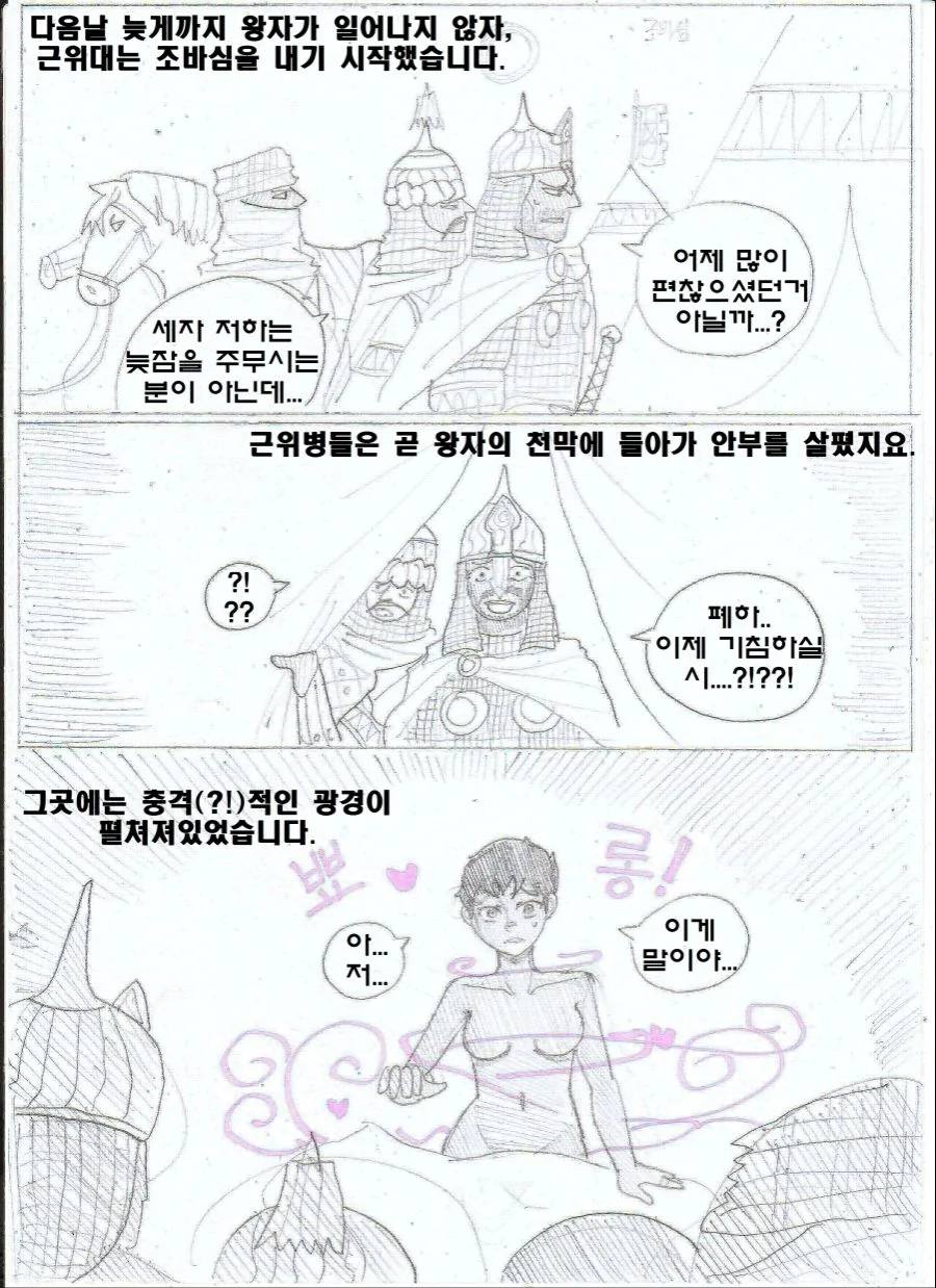 manga_653443_009_bb8f88c268f8.webp