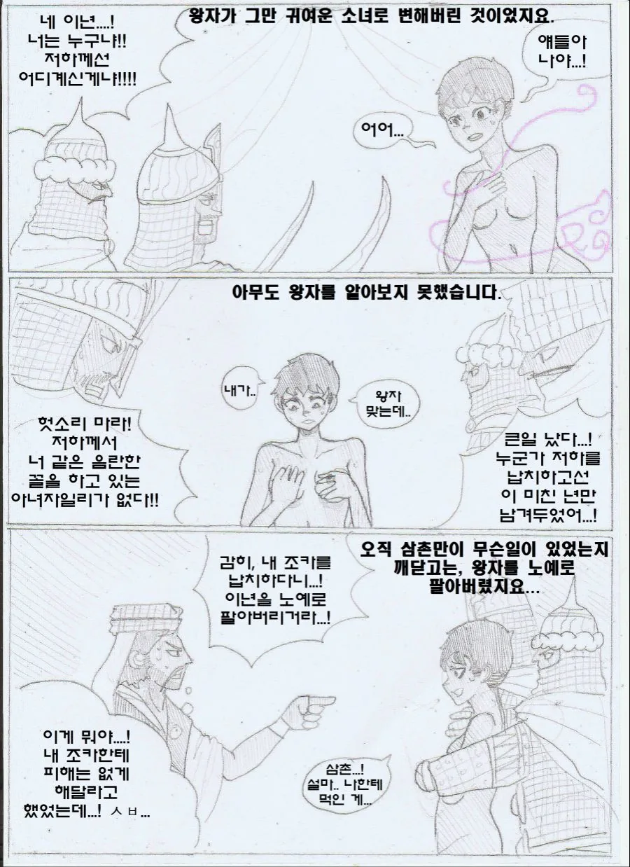 manga_653443_010_c0683d63e987.webp
