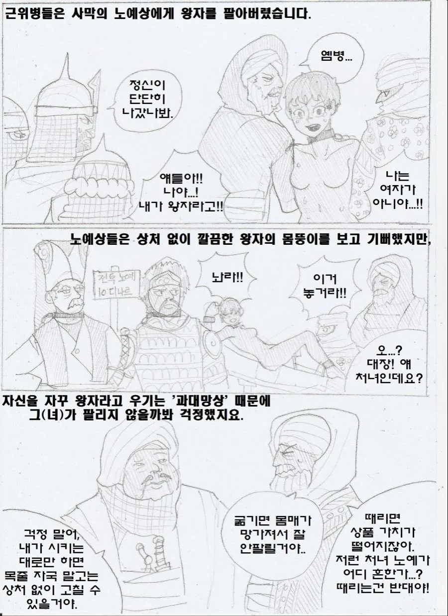 manga_653443_011_edb5557a53b9.webp