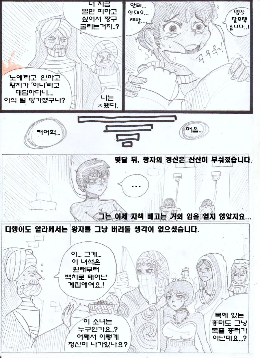 manga_653443_013_d3e5ce6cfaad.webp