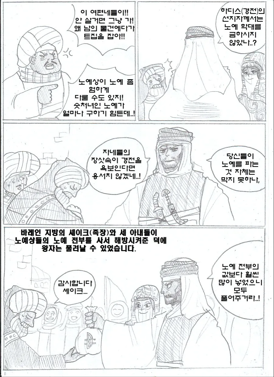 manga_653443_014_f0f36735472f.webp