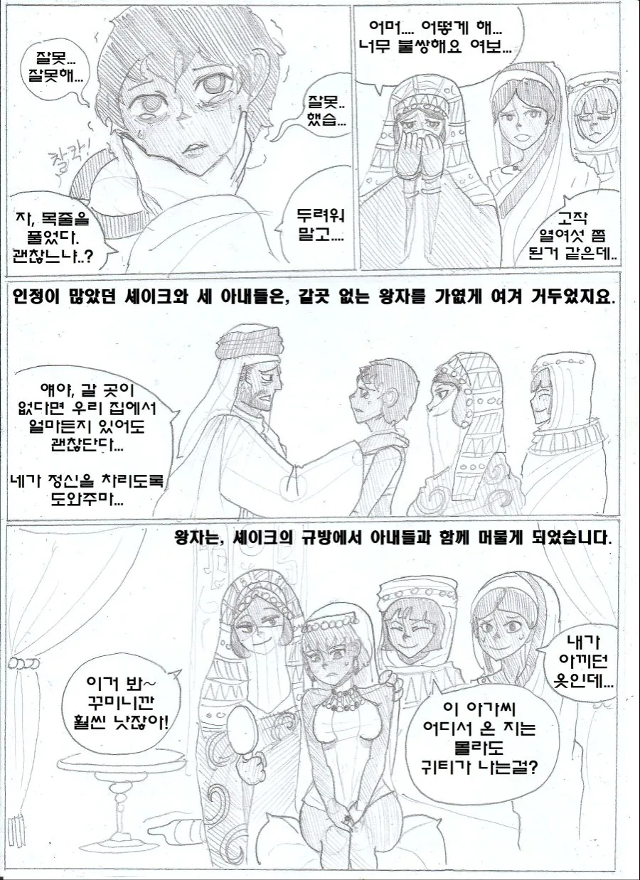 manga_653443_015_882c10a54569.webp