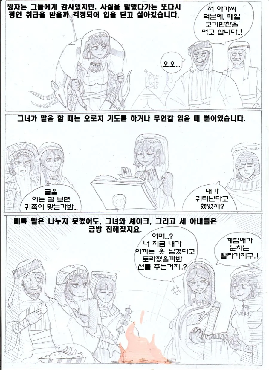 manga_653443_016_efee0c2cea9a.webp