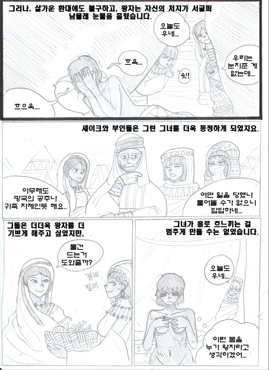 manga_653443_017_f91ae92a1feb.webp