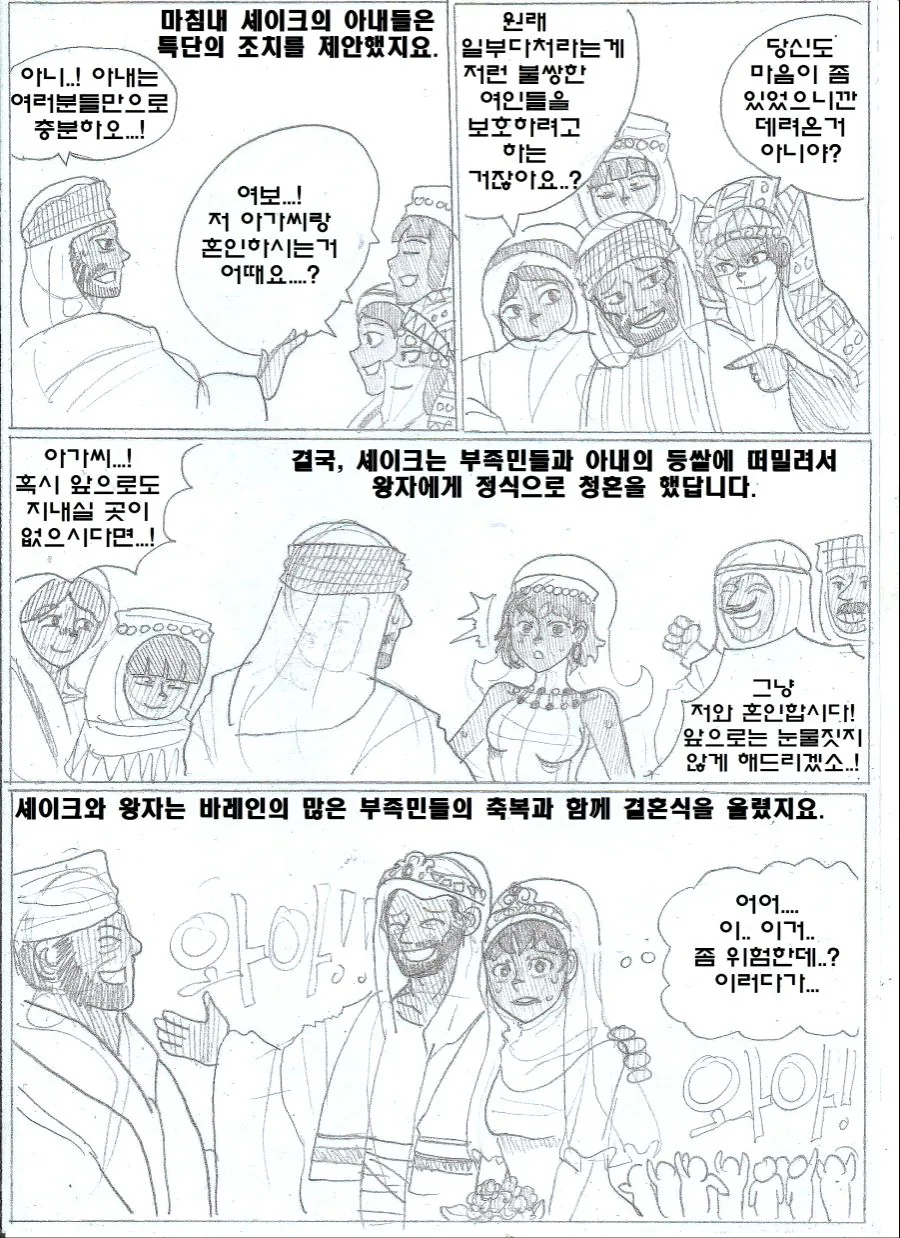 manga_653443_018_a1e9c48e5bc1.webp