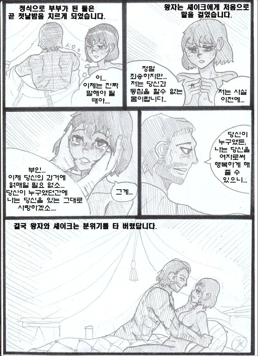 manga_653443_019_2e78b031158e.webp