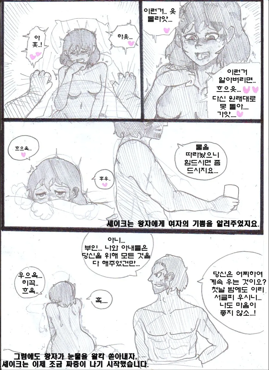 manga_653443_020_2b9f61e0f7f6.webp