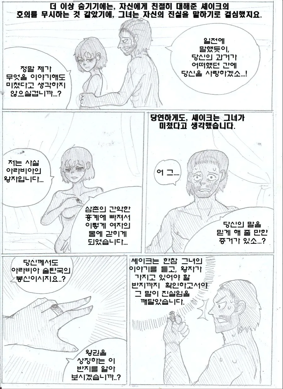 manga_653443_021_35d62a232389.webp
