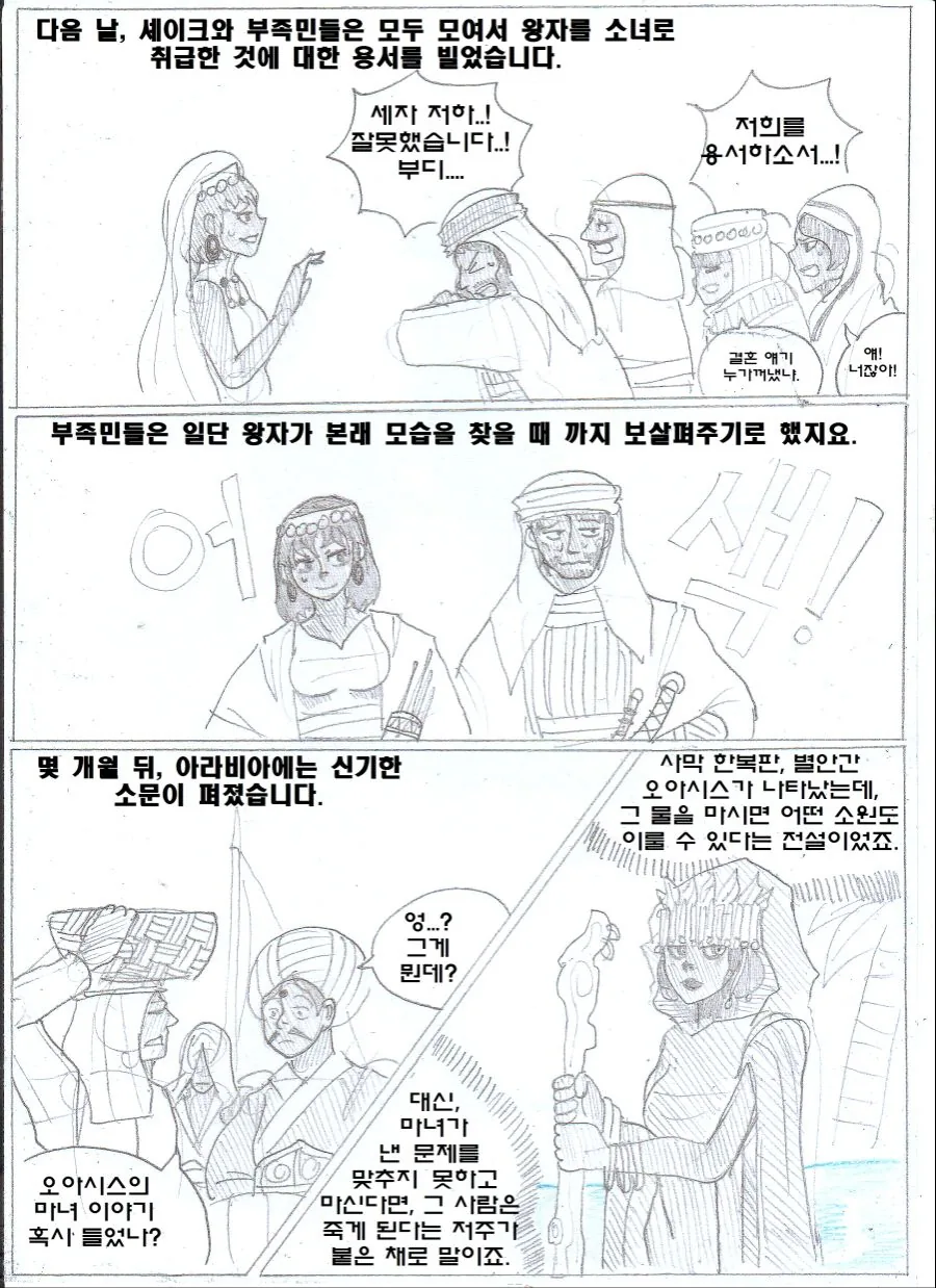 manga_653443_022_113116c07d07.webp