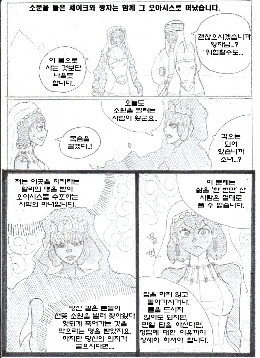 manga_653443_023_fdb6c2d5f21b.webp