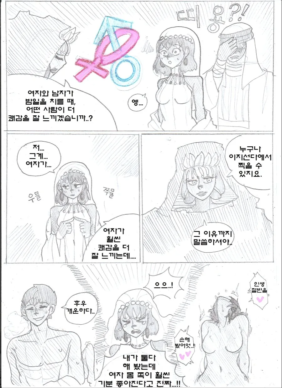 manga_653443_024_d1b7c7e88980.webp