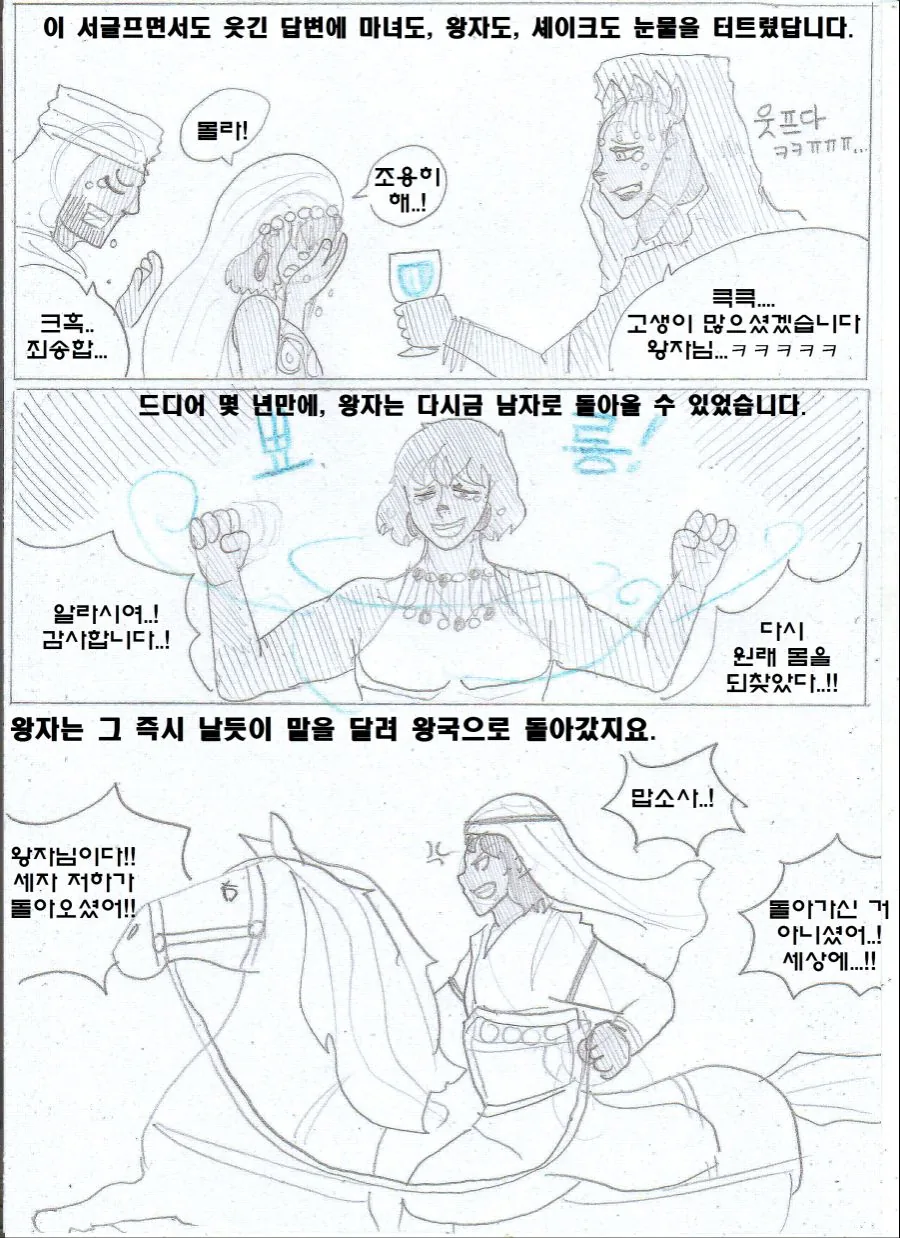 manga_653443_025_7642bc92ef02.webp