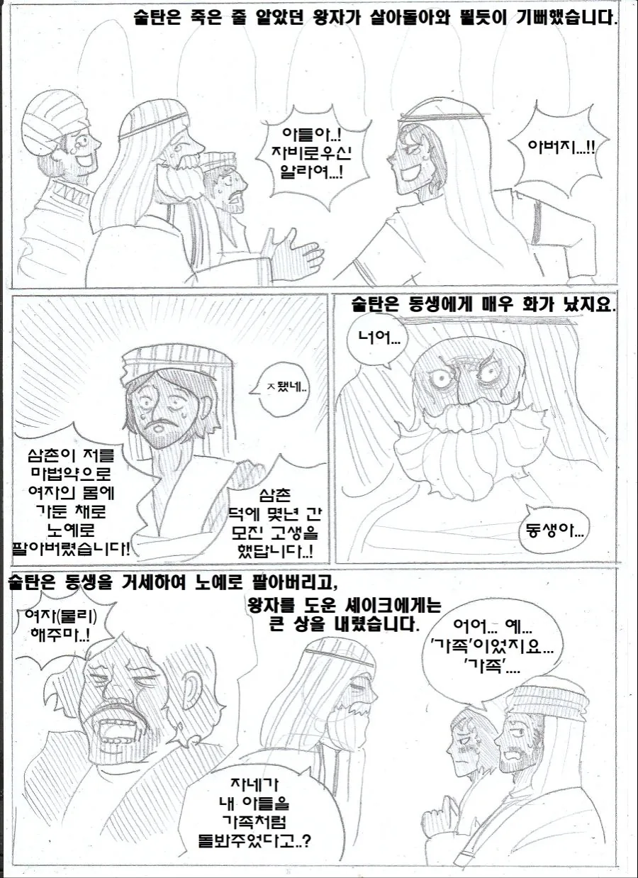 manga_653443_026_6ec564c70257.webp