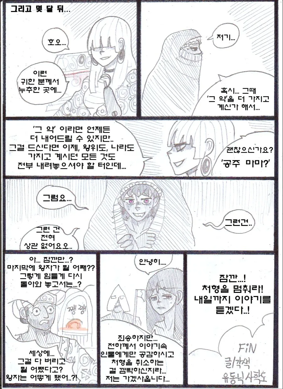 manga_653443_027_7f0154420155.webp
