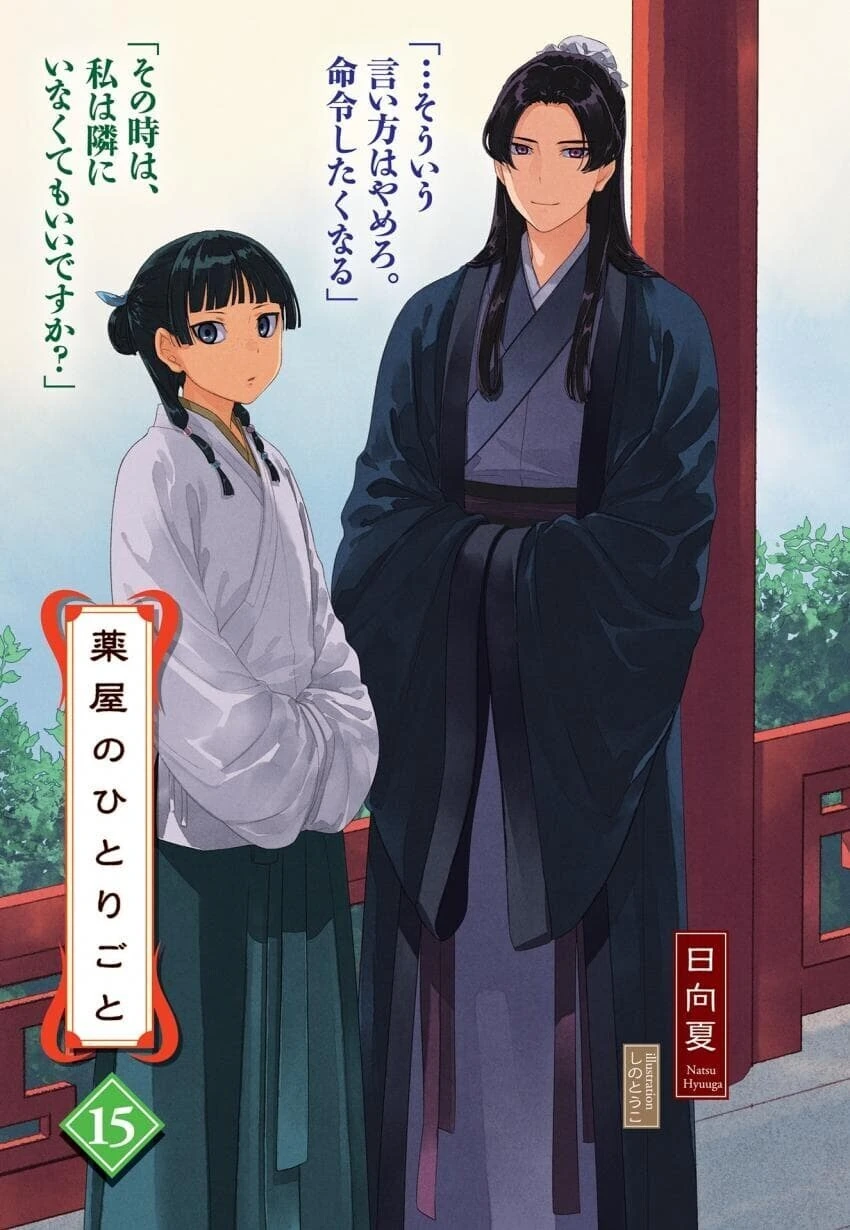 manga_65670112_003_fb93ec7fc324.webp