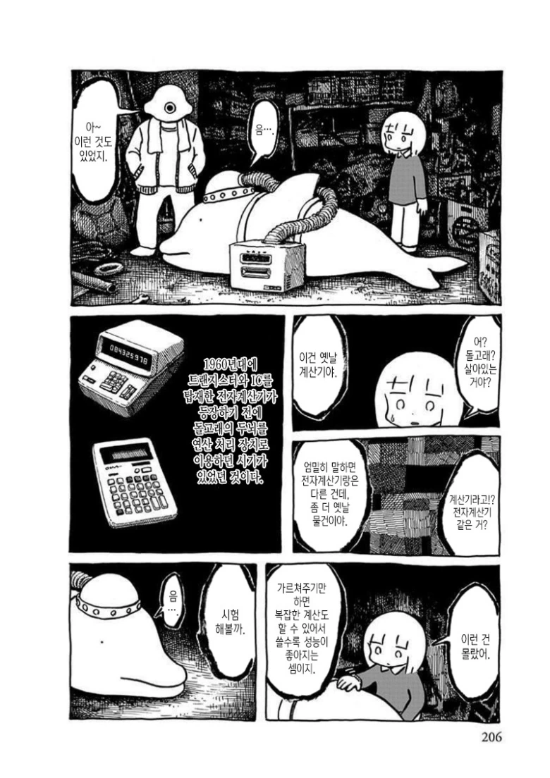 manga_660053_002_30f5759bab1f.webp