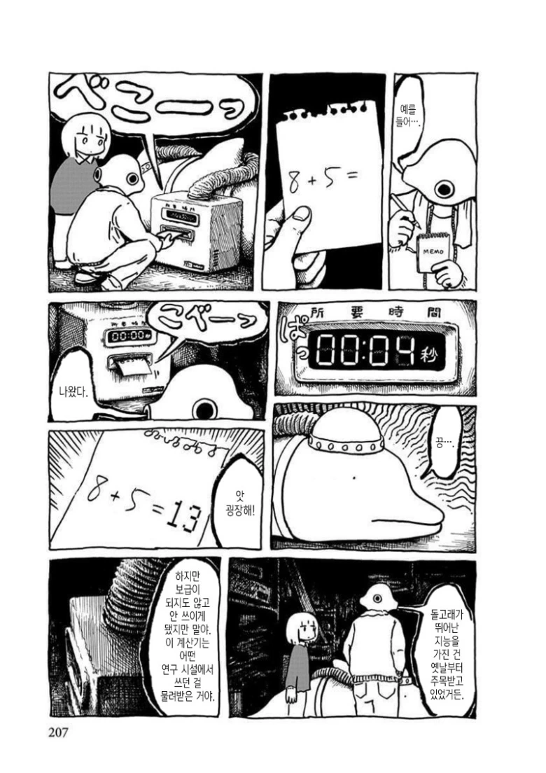 manga_660053_003_96598652f078.webp