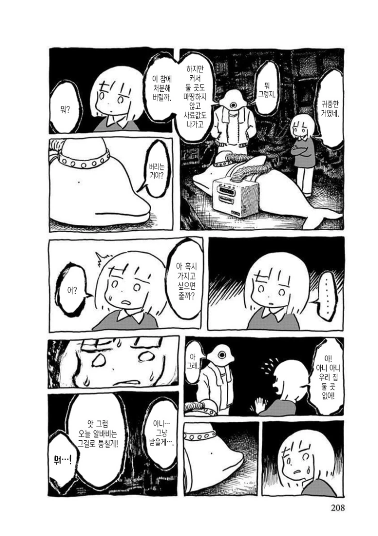 manga_660053_004_61069d0d4d4d.webp
