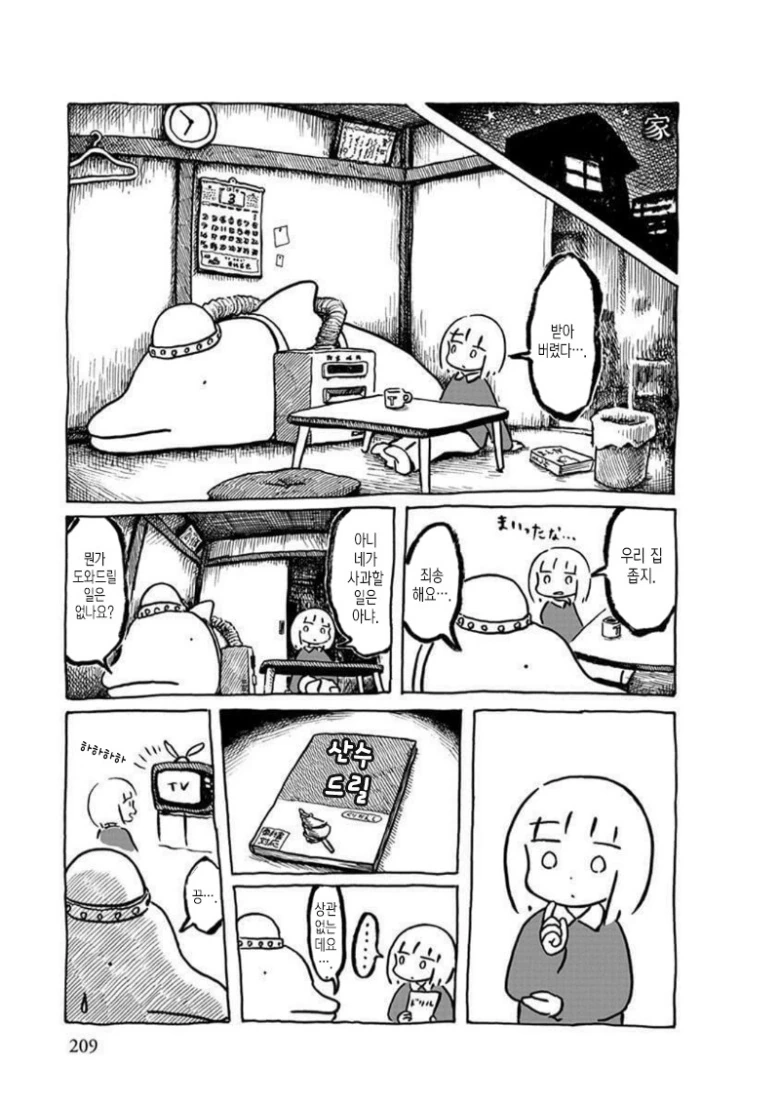 manga_660053_005_57f6580e574d.webp