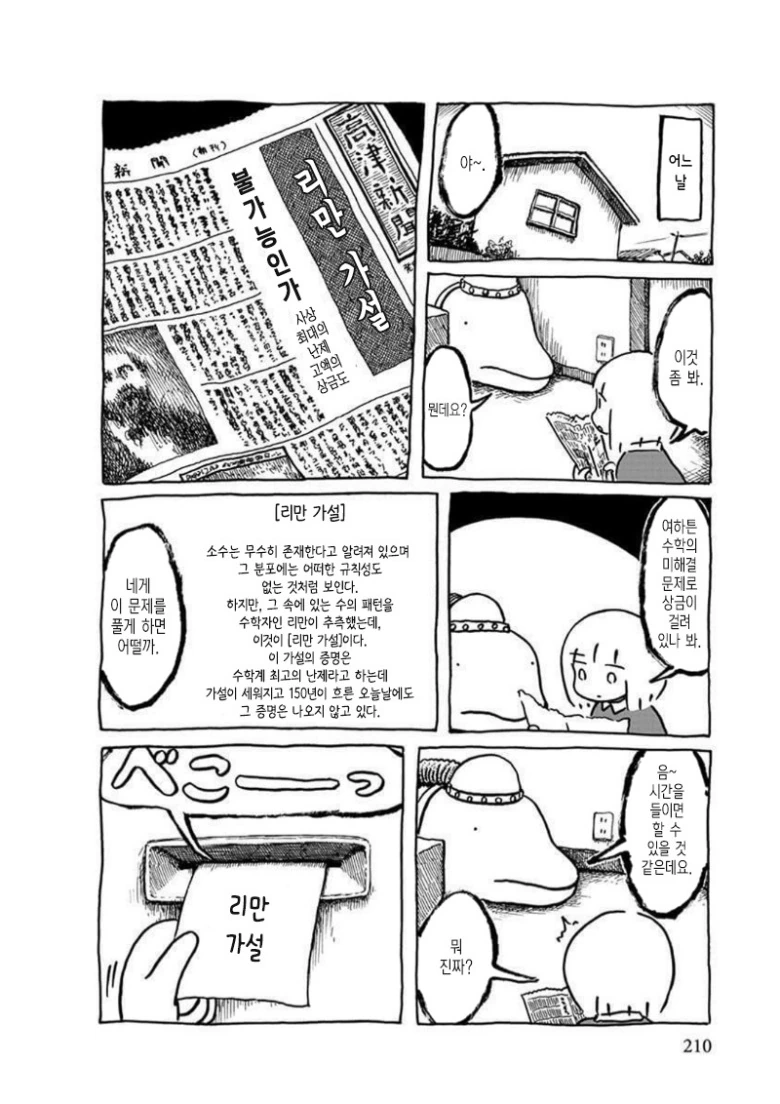manga_660053_006_e97e188f15dc.webp