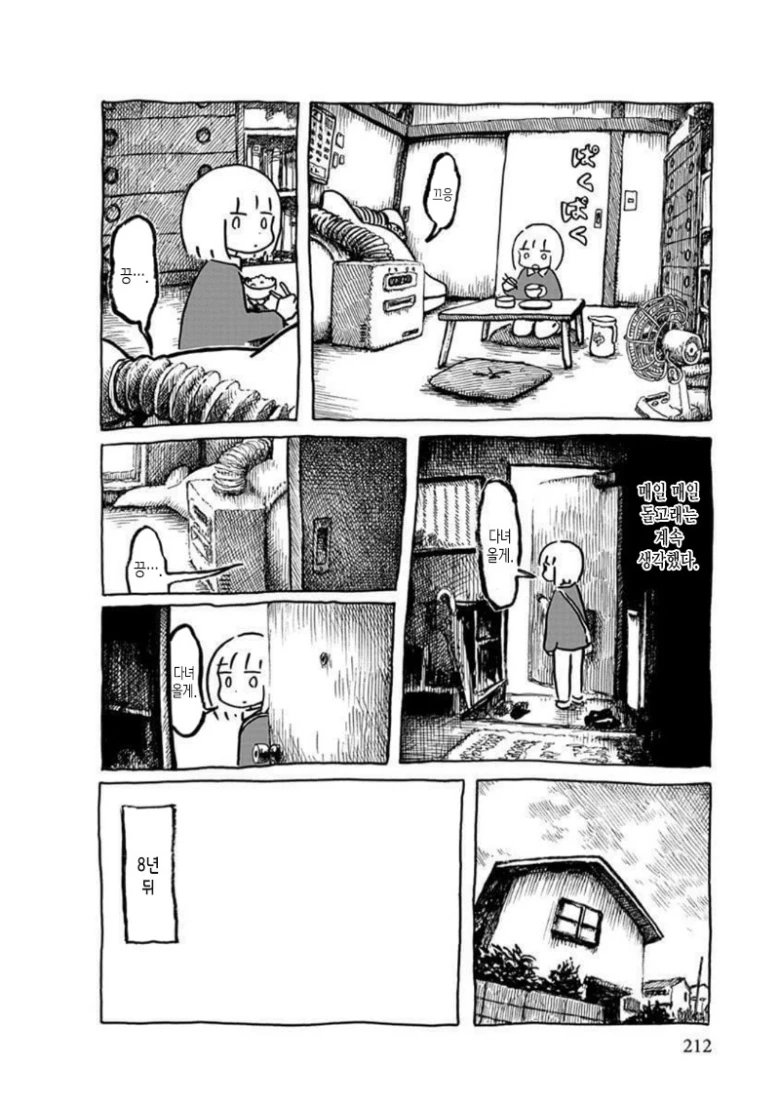 manga_660053_008_125757b1cda9.webp
