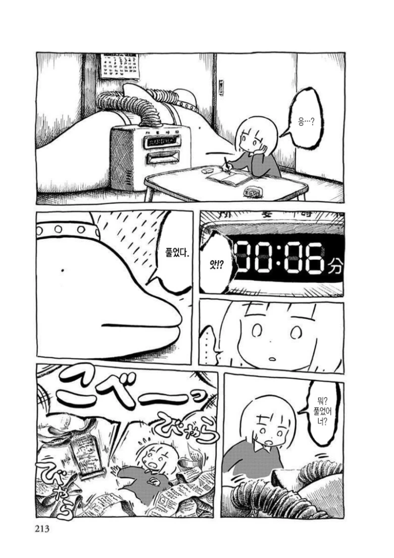 manga_660053_009_edbe5c113e52.webp