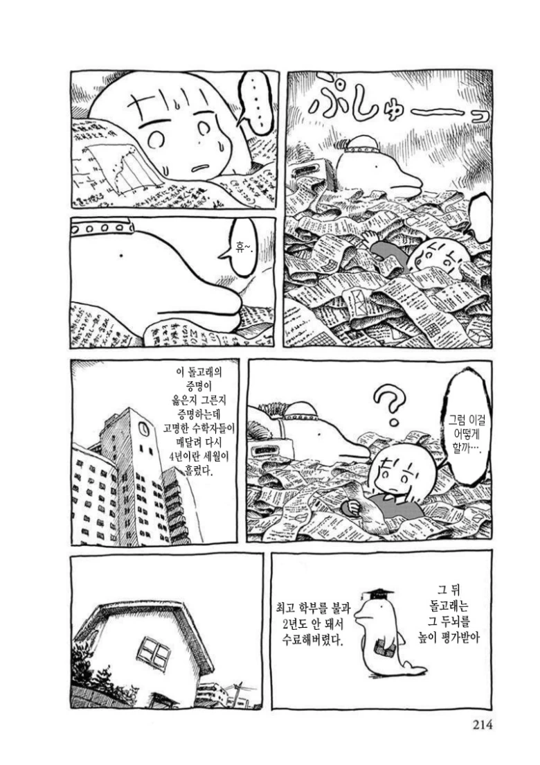 manga_660053_010_6ce4366e39aa.webp