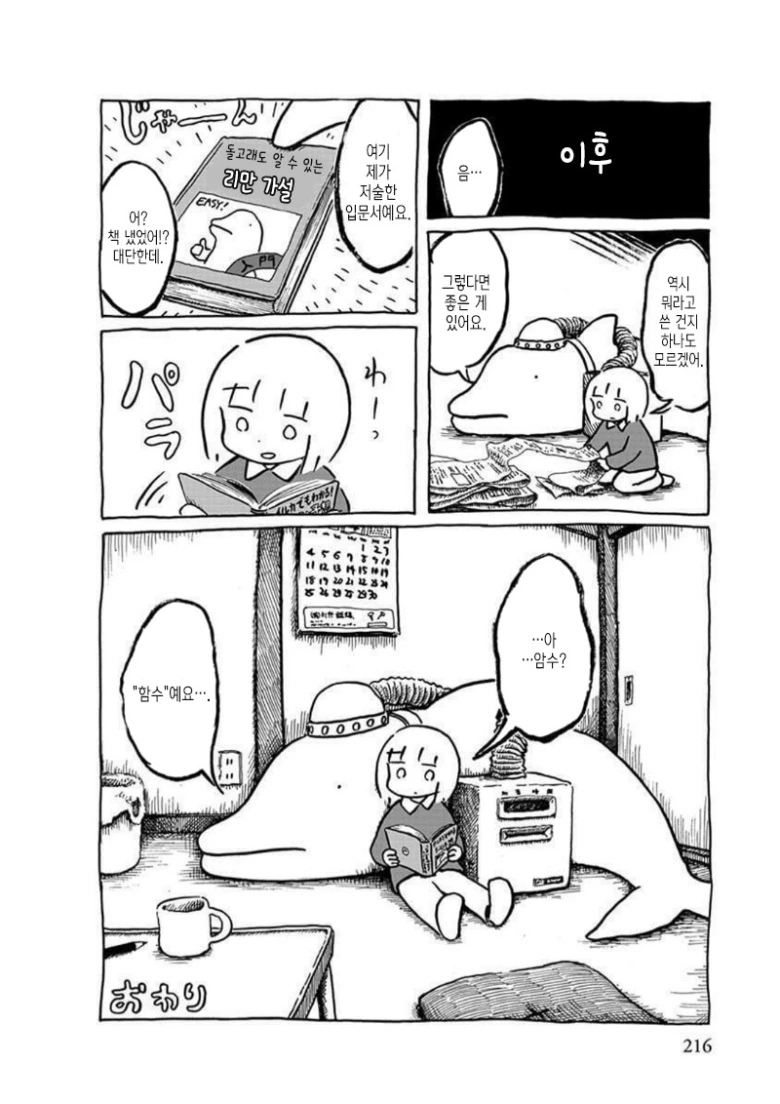 manga_660053_012_9ce140663ed5.webp